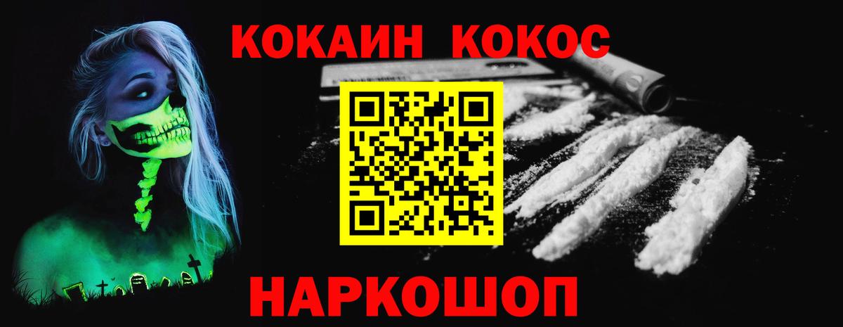 Кокаин Fish Scale Солнечногорск