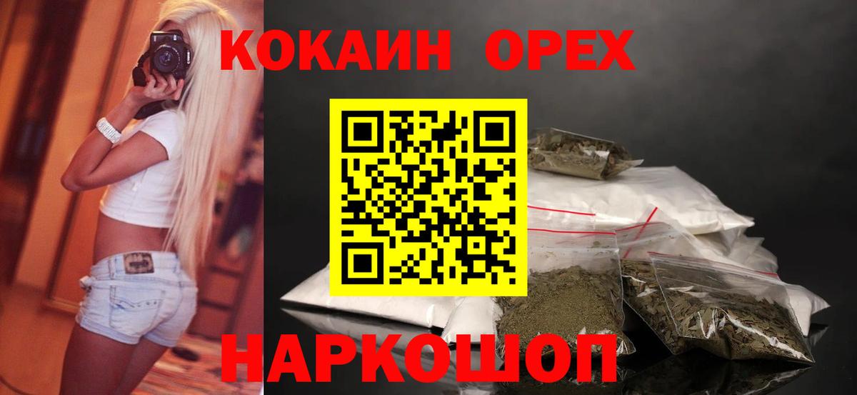 COCAIN  COCAIN Перу  Вход с VPN  Солнечногорск 