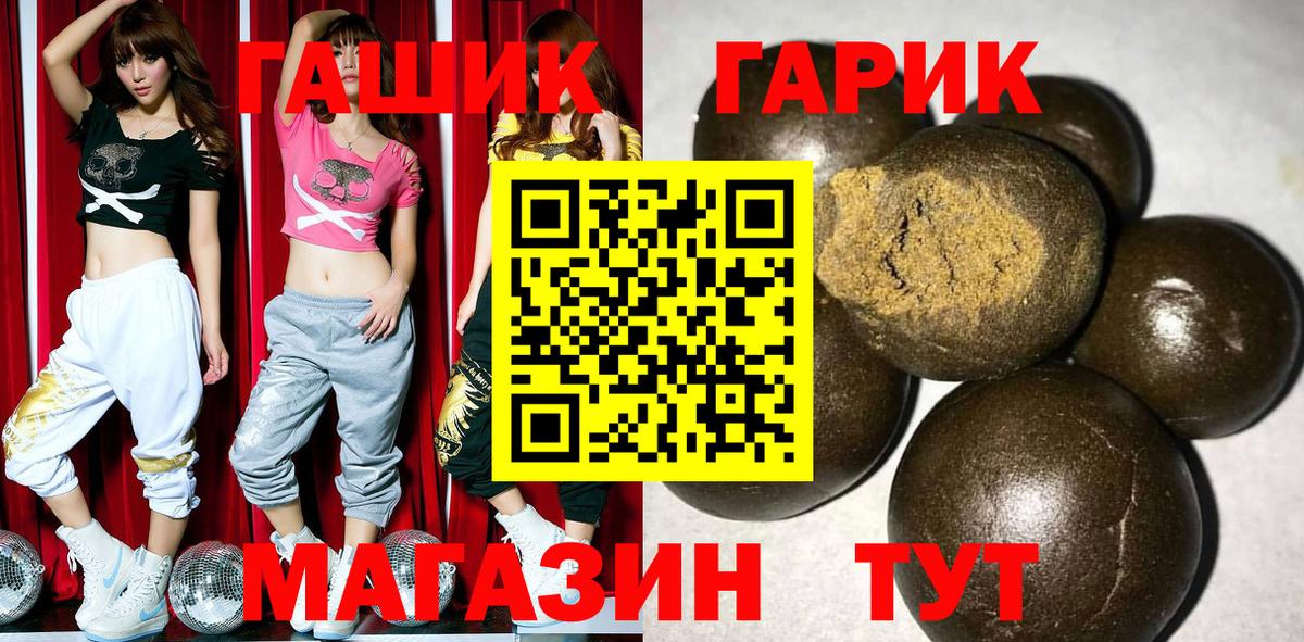 Солнечногорск  ГАШ гашик  Гашиш хэш  ГАШ  Вход с VPN 
