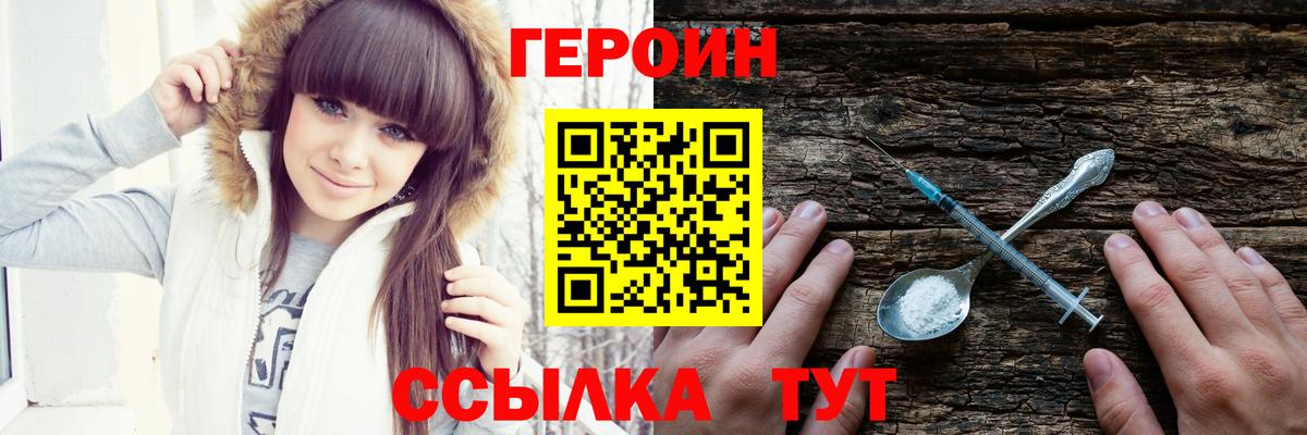 Солнечногорск  Героин  Вход с VPN  Героин белый 