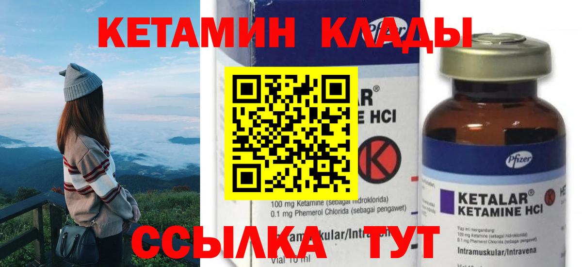 Солнечногорск  КЕТАМИН VHQ  Вход с VPN  Кетамин VHQ 