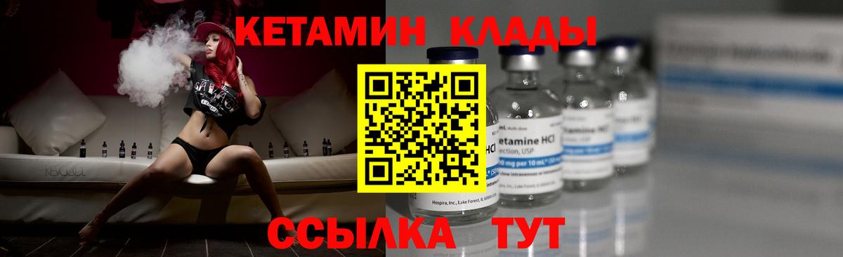 КЕТАМИН ketamine Солнечногорск