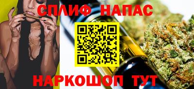 spice Новокубанск