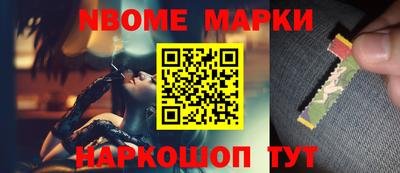 марки nbome Новозыбков