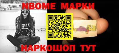 мескалин Новодвинск
