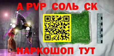 мескалин Новодвинск