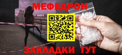 мескалин Новодвинск