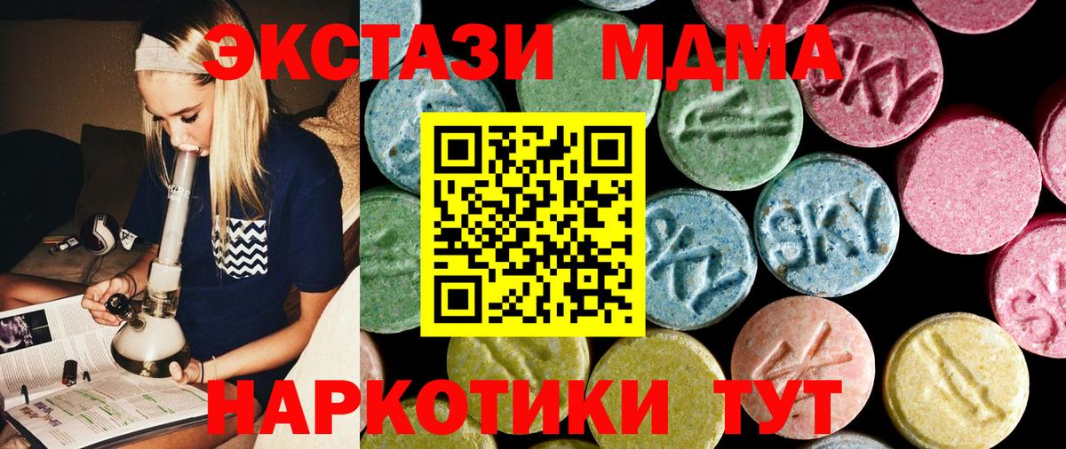 МДМА VHQ Солнечногорск