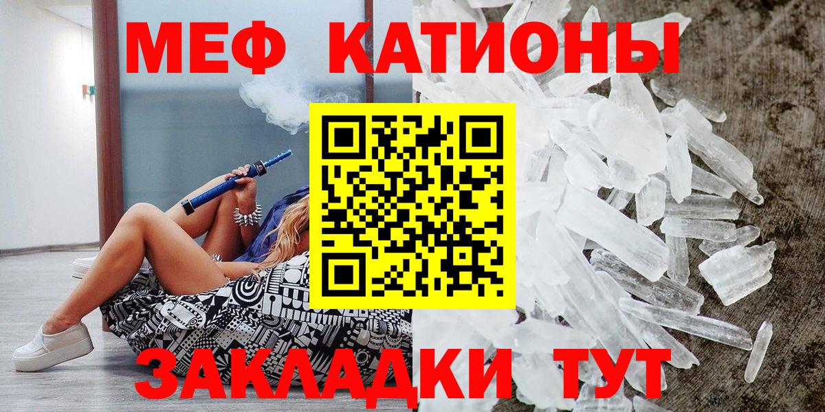 Мефедрон mephedrone  МЕФ  МЕФ мука  Меф  Вход с VPN  Солнечногорск 