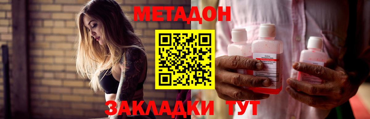 МЕТАДОН мёд  Вход с VPN  Солнечногорск  blacksprut ONION  МЕТАДОН VHQ 