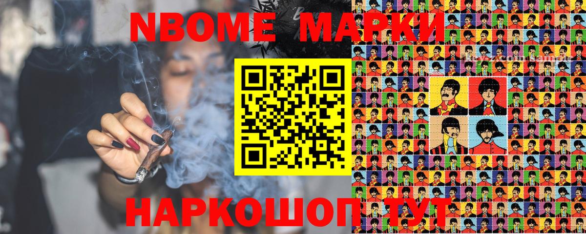 Наркотические марки  Вход с VPN  Марки 25I-NBOMe 1500мкг  Солнечногорск  Марки 25I-NBOMe 1500мкг 