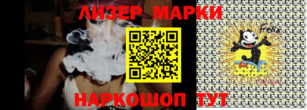 Наркотические марки 1500мкг Солнечногорск